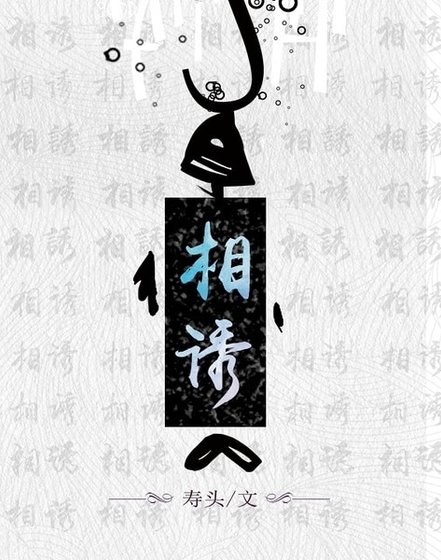 兩相歡(gl)
