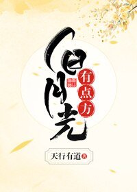 白月光,有點方(穿書)