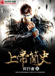 上帝簡史