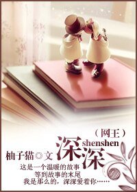 (網王同人)深深