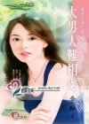 大男人難相處(總裁的黑名單之一)
