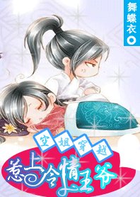 空姐穿越:惹上冷情王爺