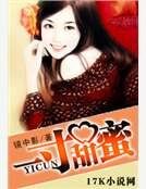 一寸甜蜜