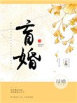 老婆說的都對