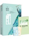 尋找愛情的鄒小姐(出書版)