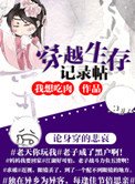 穿越生存記錄貼