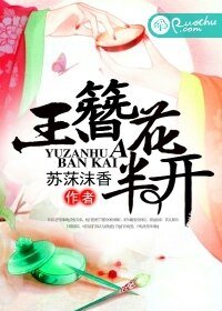 玉簪花半開