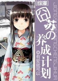 (綜漫)囧蘇的養成計劃