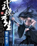 武浑重生
