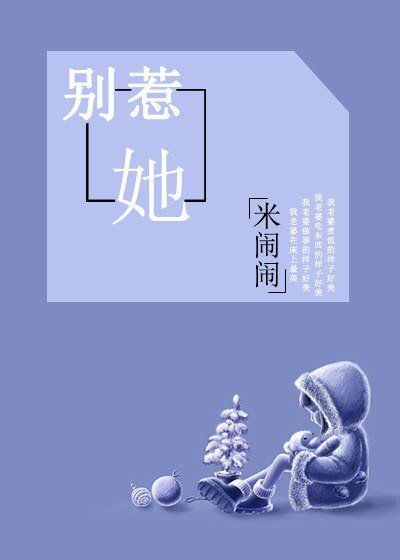 別惹她