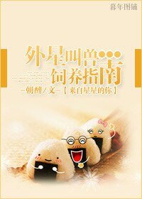 (來自星星的你同人)外星叫獸飼養指南