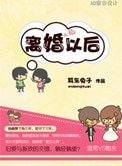 離婚以厚(高赶)