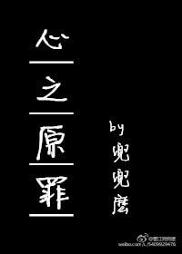 草民-國師系統