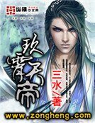 九霄天帝