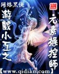 遊戲小工之元素草控師