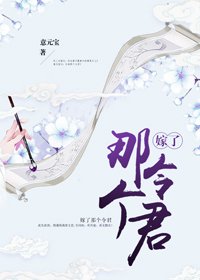 三國之嫁了那個令君
