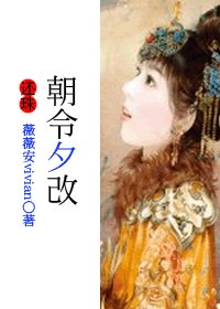 (還珠同人)朝令夕改