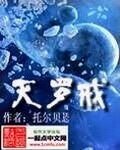 滅羅戒