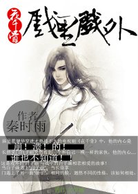 (BL/花千骨同人)花千骨同人戲裡戲外