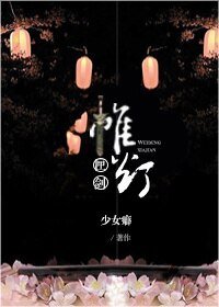 師弟,失憶了別鬧/帷燈匣劍