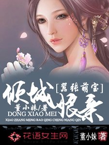 囂張萌寶傾城孃親