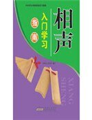 相聲入門學習指南