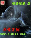 羡噬星際