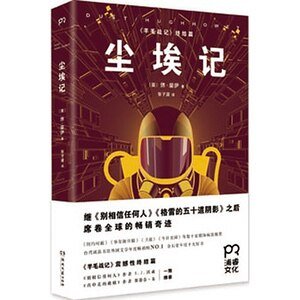 塵埃記(出書版)