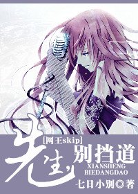 (網王+skip同人)先生,別擋道