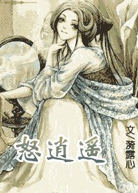 怒逍遙(原名:如夢令)