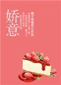 嬌意