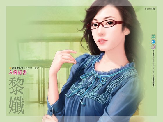 A錢秘書（天生寶一對之一）