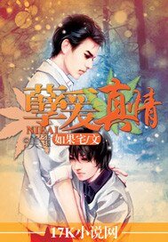 孽愛真情