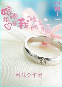 (網王同人)網王之嫁給你是我一生的幸福
