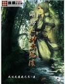 網遊之神出鬼沒
