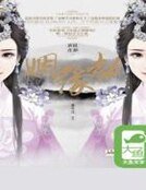 姻緣劫