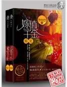 婚寵之嫁值千金