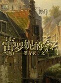 蕾羅妮的春天(空間)