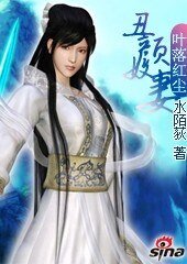葉落紅塵:醜顏奴妻