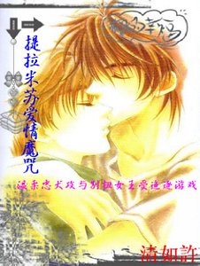 Tiramisuの愛/記住我,帶我走/提拉米蘇的魔咒