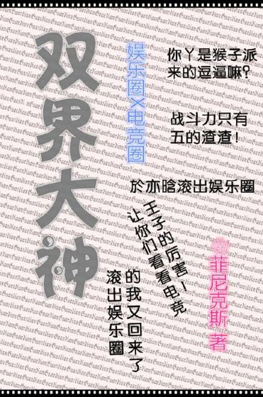 雙界大神