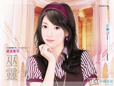 總裁難管+宅女大變身(王子變青蛙系列)