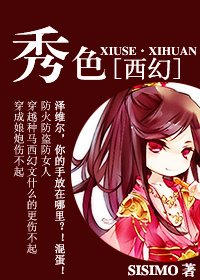 七秀/秀色
