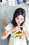 愛就在身邊(怪怪社群狠角色系列之一)