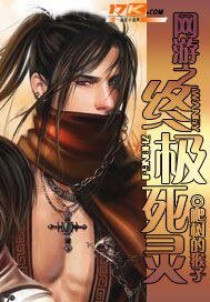網遊之終極死神