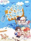 萌新撩人:大神,不許動!