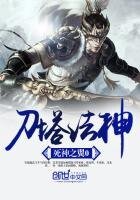 刀塔法神