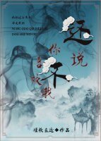 還說你不喜歡我