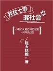 我在七零混社會