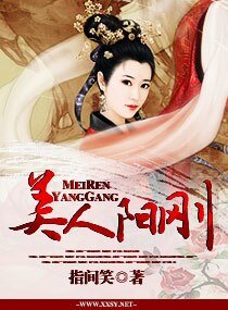 美人陽剛